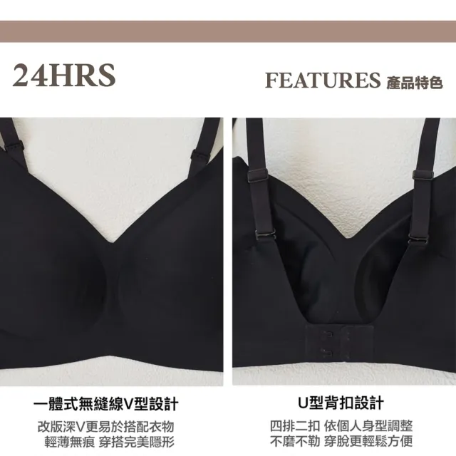 【24HRS】V領美背款 親膚無痕內衣  大尺碼 4色任選(無鋼圈內衣 女內衣 女內著 背扣式)
