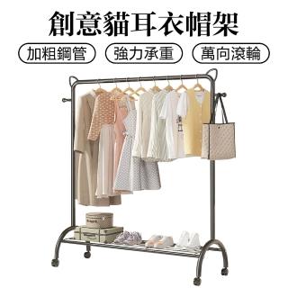 【AnDa 安達】輕奢掛衣架 落地立式晾衣架 臥室衣帽架 陽臺掛衣服架子 家用曬衣架(室內室外通用)