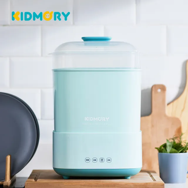 【KIDMORY】智能高效消毒烘乾鍋(消毒鍋 烘乾鍋 烘乾機 小電鍋 溫食多用鍋KM-358)