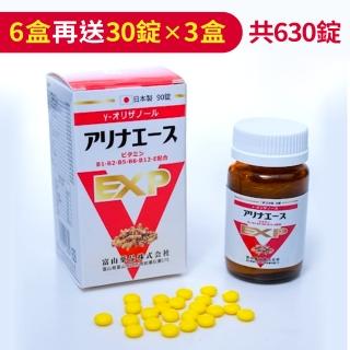 日本原裝日和安利命EX金強效錠感謝檔