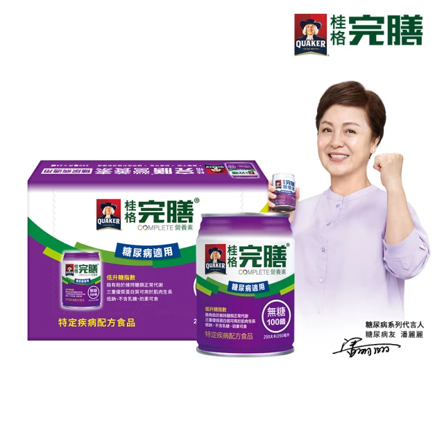【桂格】完膳營養素糖尿病適用無糖100鉻250ml×24入x1箱