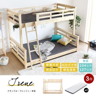 【H&D】艾廉日式清新雙層床架組127CM-3件式(雙層床架+天絲減壓薄墊X2 雙層床 松木 床架 木床架 床墊)
