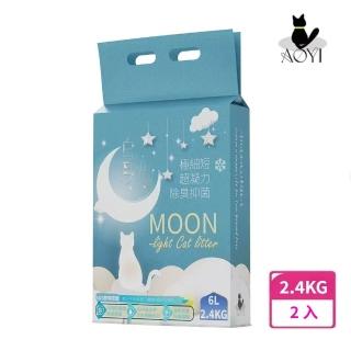 【AoyiTech】高分子混合豆腐貓砂2入（白月光系列）(1.5mm極細豆腐砂 強效凝結 活性碳除臭 可沖馬桶)