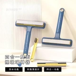 【玻璃清潔】四合一雙面擦玻璃神器(紗窗刷 海綿刷 窗戶刮刀 刮水器 水漬 刮水板 刮水刀 玻璃擦 擦窗器)