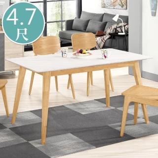 【BODEN】麥凱4.7尺白色巖板實木餐桌