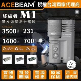 【ACEBEAM】電筒王 Terminator M1(3500流明 1600米 雙光源變焦手電筒 LEP/LED一鍵切換)