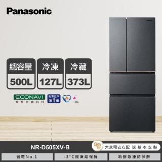 【Panasonic 國際牌】500公升一級能源效率四門變頻絲絨鋼板冰箱-雪霧白/夜幕黑(NR-D505XV-W／NR-D505XV-B)