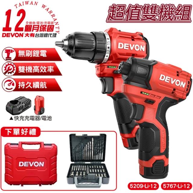 【DEVON大有】充電無刷雙機組 震動電鑽 衝擊起子機+馬斯特工具組 7202-Li-12