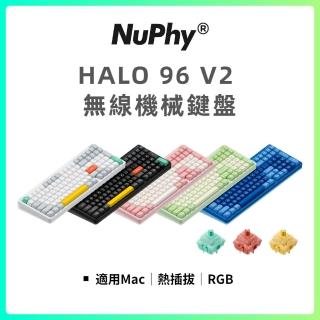 【Nuphy】Halo96 V2 三模無線機械鍵盤