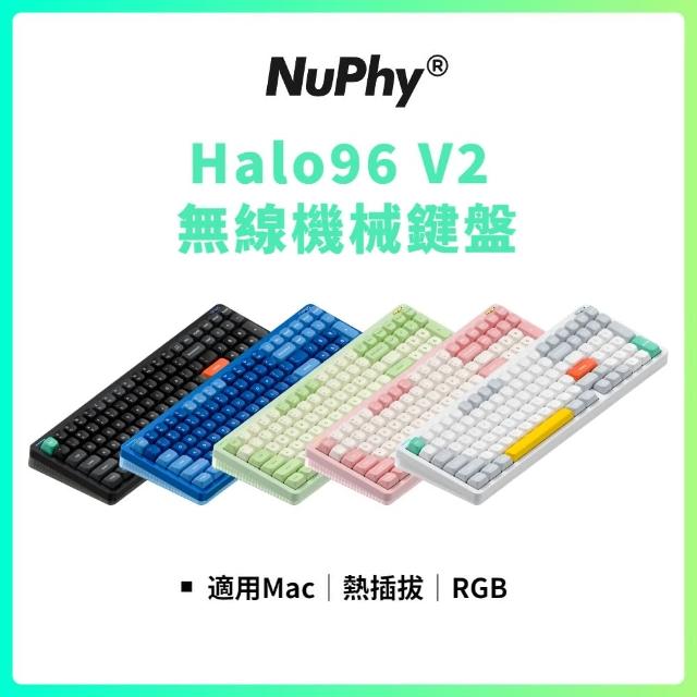 【Nuphy】Halo96 V2 三模無線機械鍵盤