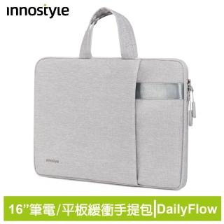 【innostyle】DailyFlow系列 16吋 緩衝收納包(手提包/筆電包/平板包/電腦包/公事包)