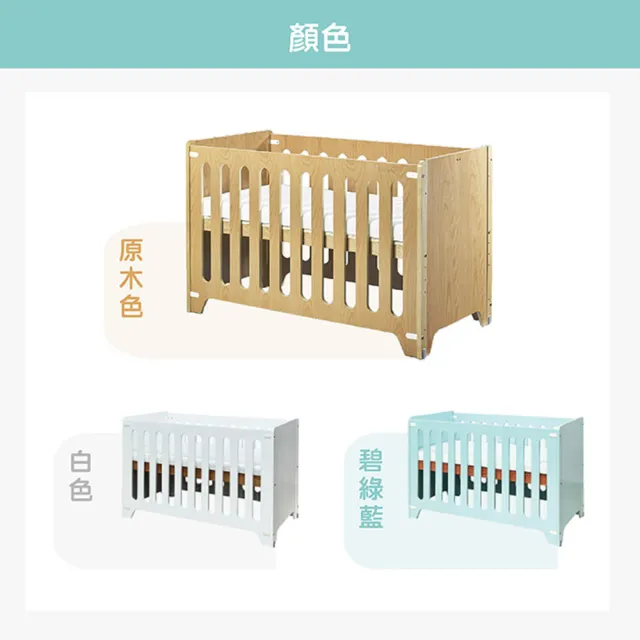 【BENDI】多功能原木60*120cm必敗組ONE中嬰兒床(3色可選/床板6段可調/可併大床/書桌/遊戲床)