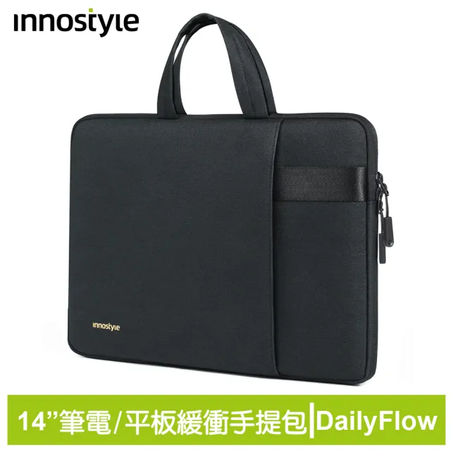 【innostyle】DailyFlow系列 14吋 緩衝收納包(手提包/筆電包/平板包/電腦包/公事包)