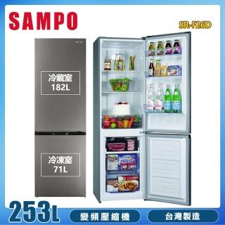 【SAMPO 聲寶】253公升一級能效星漾美滿變頻雙門冰箱SR-F26D(含拆箱定位+舊機回收)