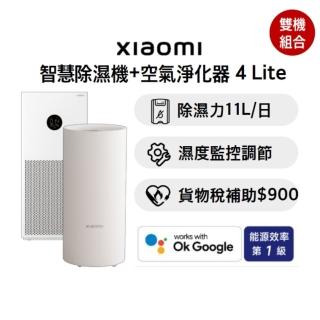 【除濕機+清淨機】Xiaomi 智慧除濕機/CSJ0110DM+空氣淨化器 4 Lite/AC-M17-SC