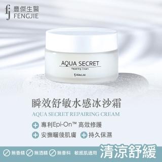 【fj豐傑生醫】瞬效舒敏水感冰沙霜x1入(60ml/瓶；72小時有感保濕曬後/敏弱肌專用。修護敏弱肌膚安撫曬後)