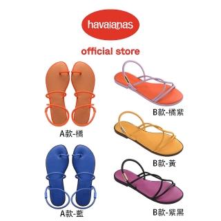 【havaianas 哈瓦仕】平底涼鞋 女鞋 時尚 百搭 夾腳涼鞋 共8款(哈瓦士)