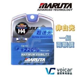 【MARUTA】H4 ULTRA BOOSTER +220%(超速光 H4鹵素燈泡)