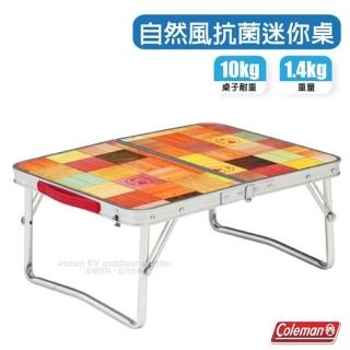 【美國 Coleman】自然風抗菌折疊迷你桌 耐重10kg.摺合桌.摺疊桌.日式休閒桌/露營.居家適用(CM-26756)