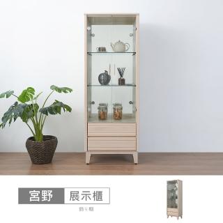 【時尚屋】宮野2.1尺展示櫃NM23-821(臺灣製/免組裝/展示櫃)