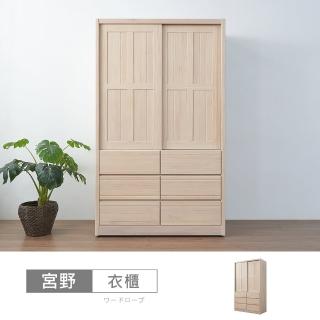 【時尚屋】宮野4x7尺推門衣櫃NM23-813(臺灣製/免組裝/衣櫃)