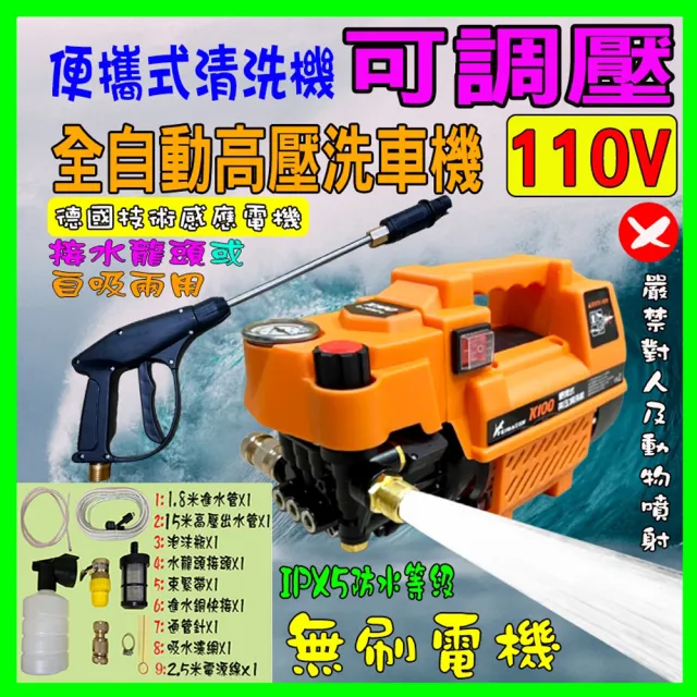 【一本店鋪】20米通水管水老鼠+K100洗車機(洗車機 洗地機 疏通水管 洗冷氣 洗洗衣機)
