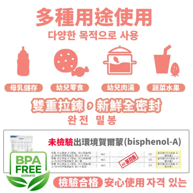 【SnowBear 韓國小白熊】母乳冷凍袋100ml/30入(初乳適用 母乳儲存袋 母乳冷凍袋 母乳保存)