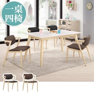 【BODEN】明斯4.3尺北歐風白色巖板實木餐桌椅組合(一桌四椅-兩色可選)