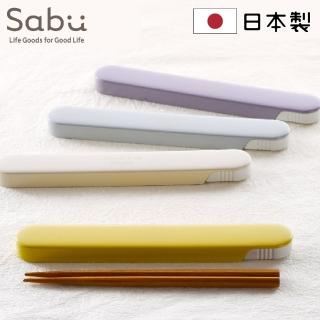【SABU HIROMORI】日本製SUGAR MAISON天然木筷+環保收納盒2件組 18cm(可洗碗機 環保筷 餐具組 4色任選)