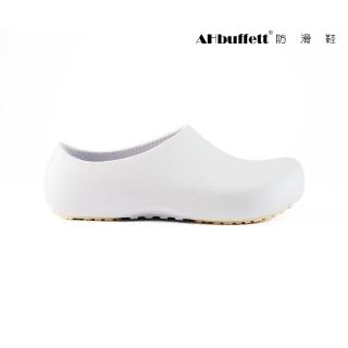 【AHbuffett防滑鞋】AH-9 廚師鞋-防水款-白色-男女尺碼(輕量防滑鞋、防水、符合國家防滑測試)
