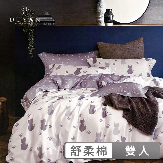 【DUYAN 竹漾】舒柔棉 三件式枕套床包組 / 多款任選(雙人)