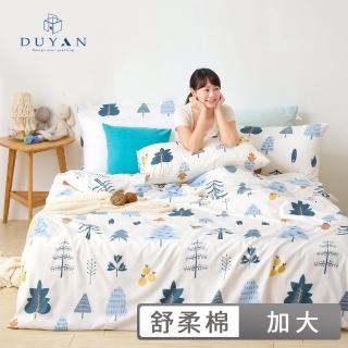 【DUYAN 竹漾】舒柔棉 三件式枕套床包組 / 多款任選(加大)