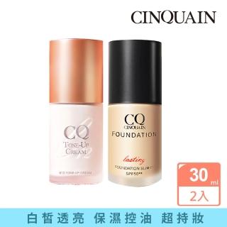 【CINQUAIN 思珂】3D光感精華粉底/粉底液+B12氧氣亮顏波光素顏霜(氧氣霜)
