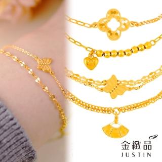 【金緻品】黃金手鍊 時尚5G 0.75錢 多選(純金手鍊 5G工藝 雙鍊 雙層 扇子 扇形 蝴蝶 四葉幸運草 串珠)
