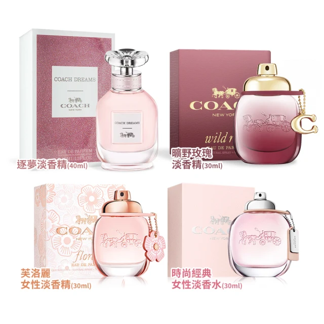 COACH香水