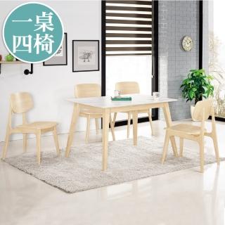 【BODEN】明斯4尺北歐風白色巖板實木餐桌椅組合(一桌四椅)