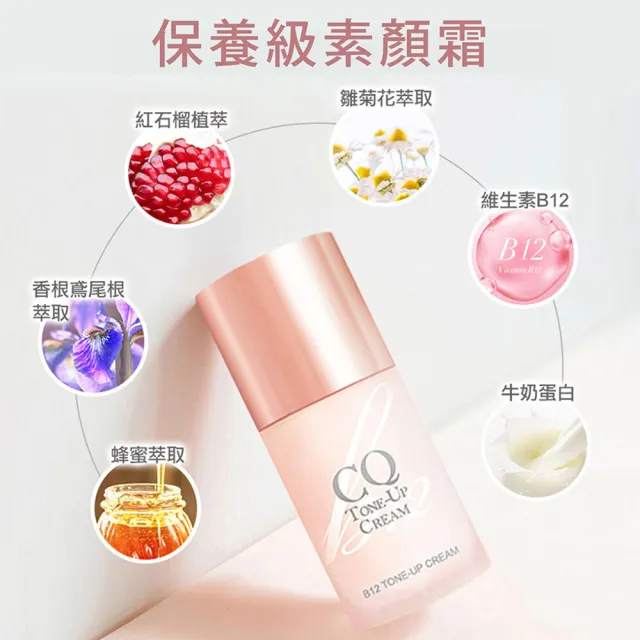 【CINQUAIN 思珂】B12氧氣亮顏波光素顏霜3入(氧氣霜)