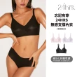 【24HRS】鎮店款 無感支撐內衣 3色任選(舒適到忘記有穿 無鋼圈內衣 女內衣 女內著 背扣式)