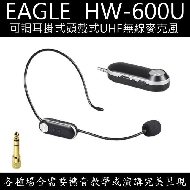 【EAGLE 美國鷹】HW-600U(耳掛式頭戴式UHF無線麥克風)