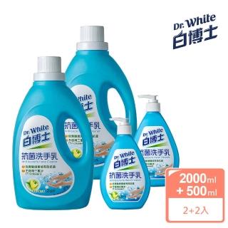 【白博士】抗菌洗手乳 溫和洗淨 共4入(2kg*2+500g*2)