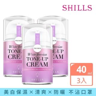【SHILLS舒兒絲】抗UV美白濾鏡小蒼蘭素顏霜3入(小姐不熙娣推薦)