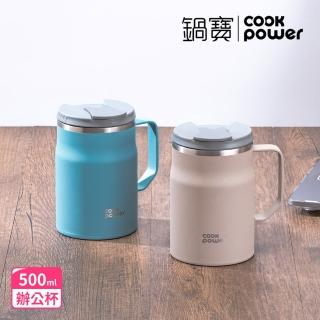【CookPower 鍋寶 買1送1】內陶瓷保溫保冰辦公杯500ml