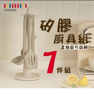 【HANSSEM 漢森】韓國 矽膠廚具 7件組 耐高溫食品級矽膠廚房配件 烹飪工具(不沾鍋專用廚具-奶茶色)