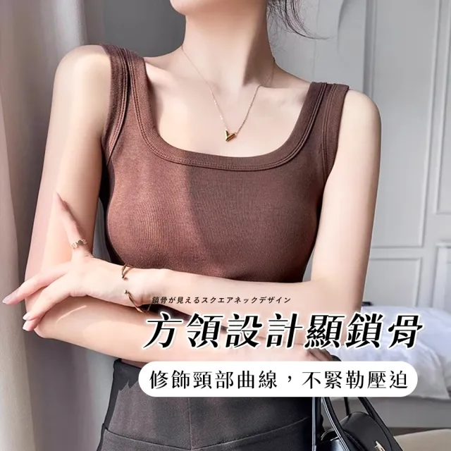 【Chic Chic 琪琪】寬肩修飾副乳方領背心(遮副乳 內搭外穿 修身顯瘦 高彈不緊繃)