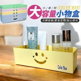 【生活King】小俏比小物盒/桌上收納盒-2入(33x9.9x9.1cm)