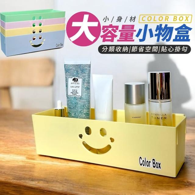 【生活King】小俏比小物盒/桌上收納盒-2入(33x9.9x9.1cm)