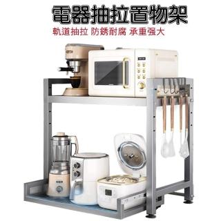【邦聖】電飯煲置物架 廚房檯面微波爐架 抽拉置物架(廚房置物架 電器收納架 多功能抽拉收納架 lmx)
