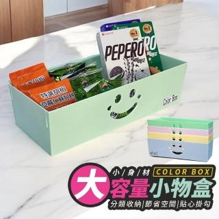 【生活King】大俏比小物盒/桌上收納盒-2入(33x15.5x9.1cm)