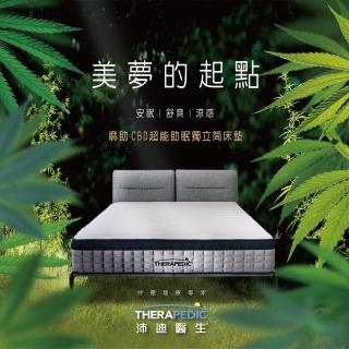 【Therapedic 沛迪醫生】麻助二代/比利時CBD微膠囊/天然漢麻紗/日本冰晶紗/超能助眠獨立筒(單人加大3.5尺)