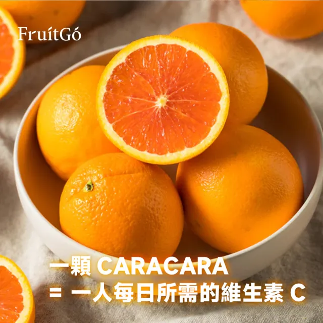 美國無籽紅肉甜橙Caracara88規 15顆中禮盒2.8kg